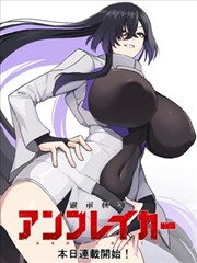 漫画《十字架与吸血鬼》海报