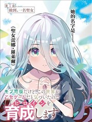 漫画《中二病也要谈恋爱》海报