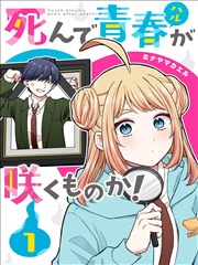 漫画《赌博默示录》海报